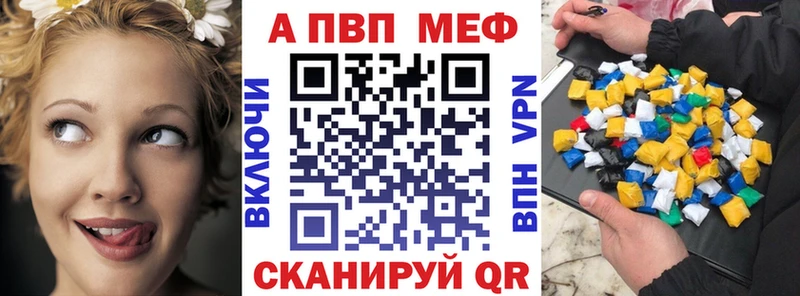 Купить закладки  Грайворон  APVP мука 