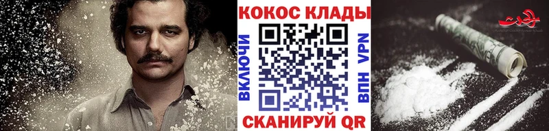 КОКАИН VHQ  Купить закладки  Грайворон 