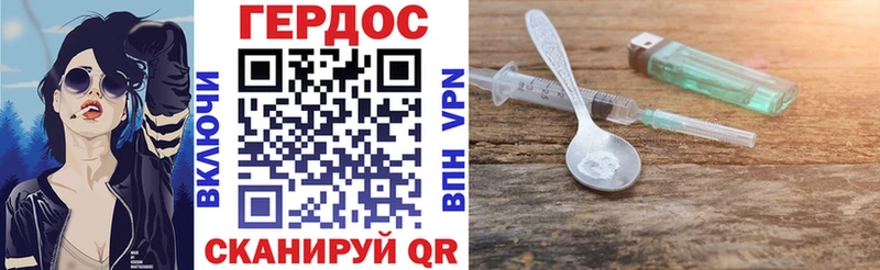 ГЕРОИН афганец  Купить закладки  Грайворон 
