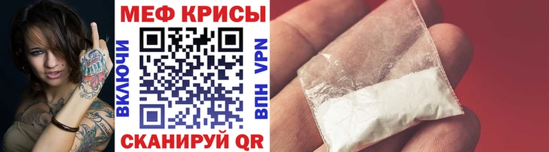 Купить  Грайворон  Мефедрон mephedrone 
