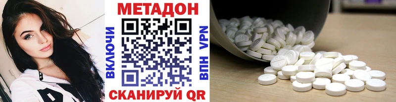 МЕТАДОН methadone  Купить где  Грайворон 