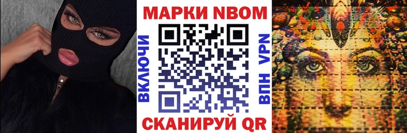 Купить  Грайворон  Марки NBOMe 1,8мг 
